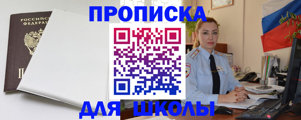 где прописаться в Богородске