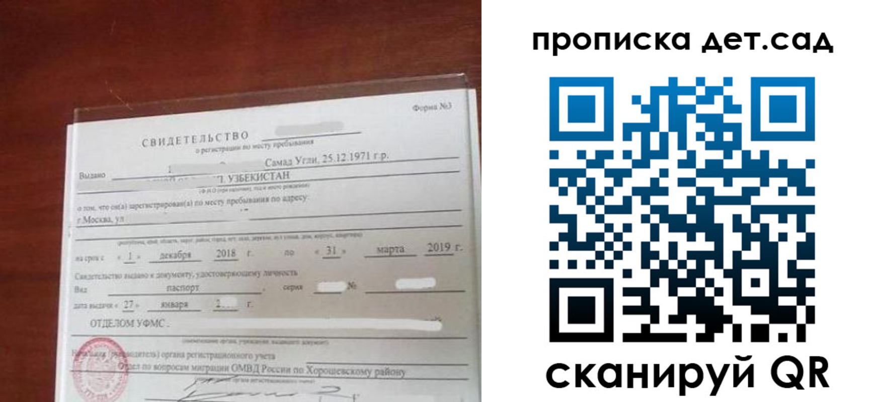 форма 3 в Богородске