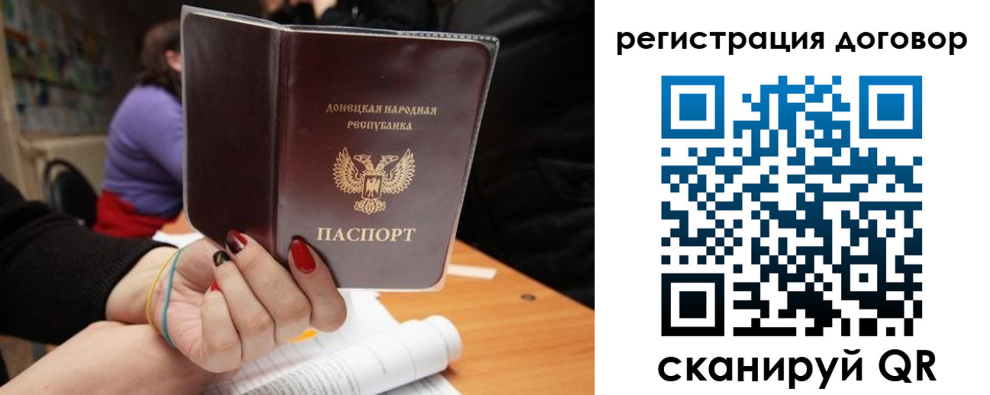 прописка законно в Богородске