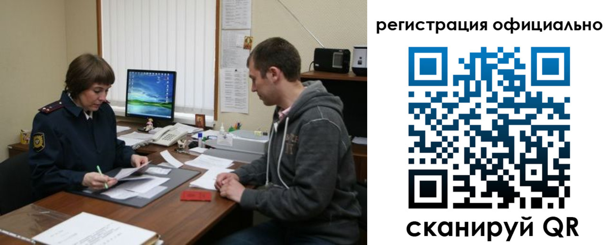 миграционный учет в Богородске