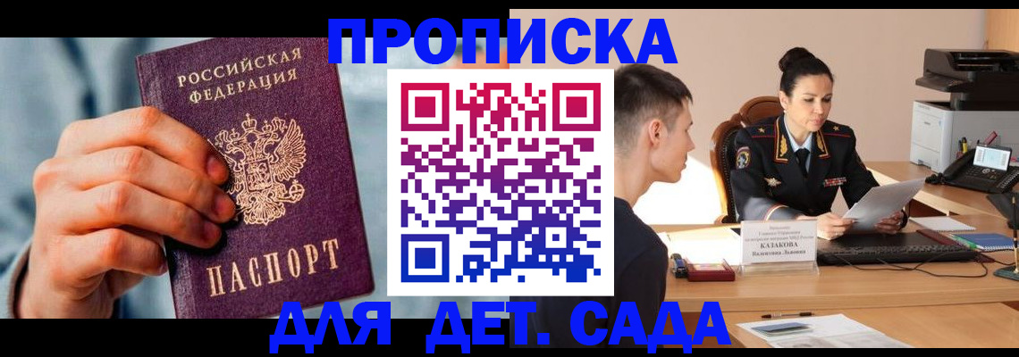 временная регистрация для всех в Богородске
