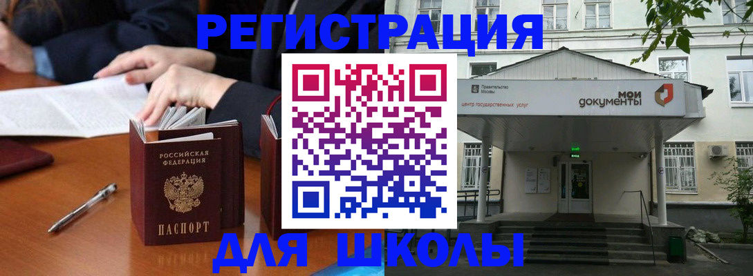 временная прописка в Богородске