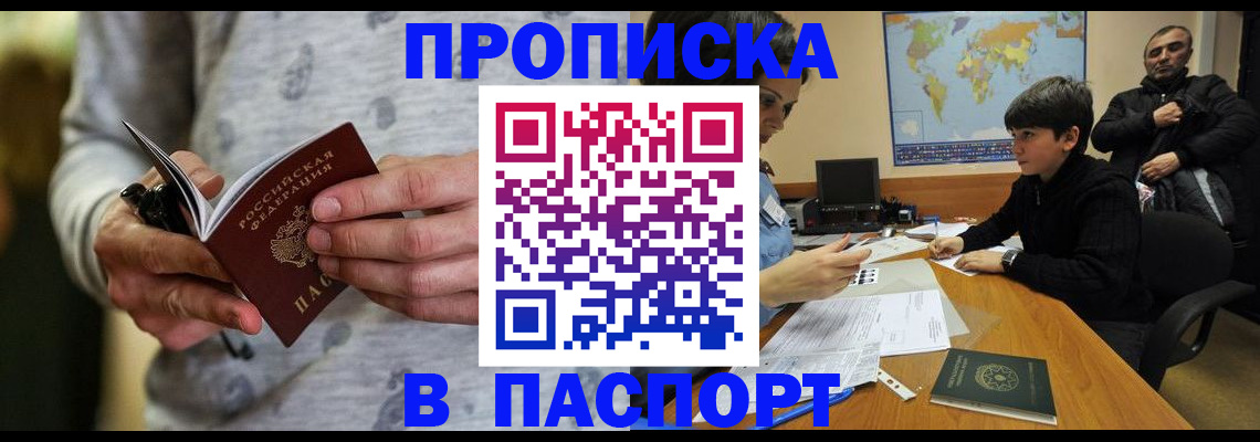 где прописаться в Богородске