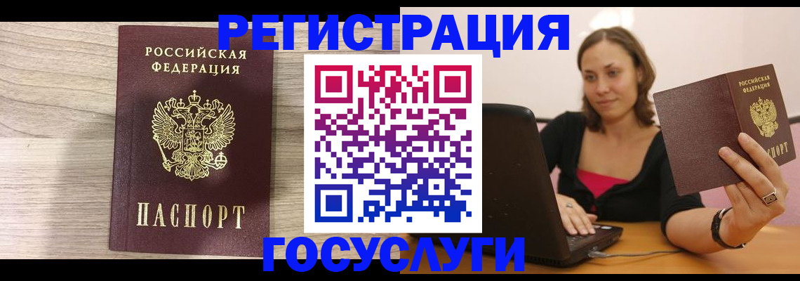 прописка 2025 в Богородске