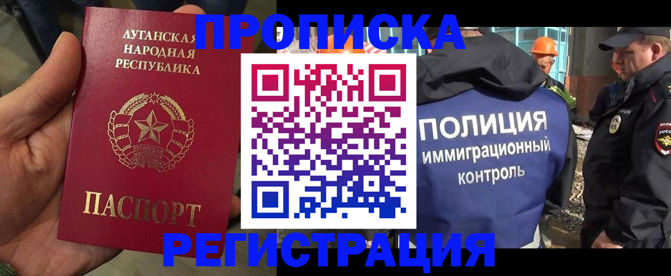 прописка поиск в Богородске