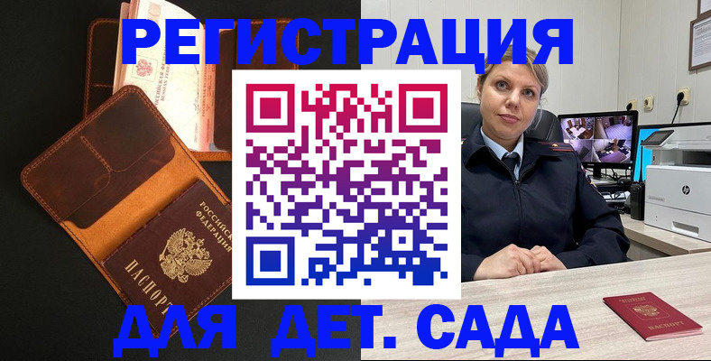 временная прописка в Богородске