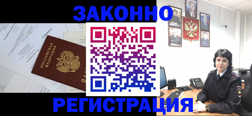 прописка гарантия в Богородске