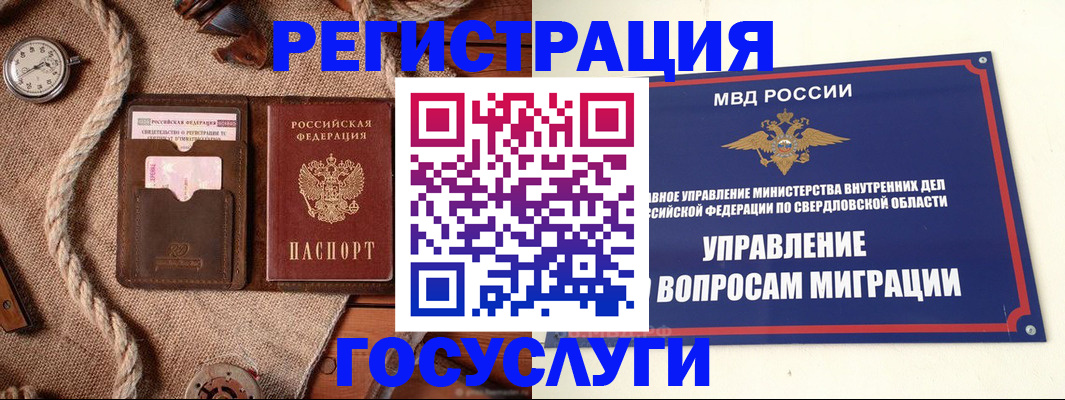 регистрация для школы в Богородске