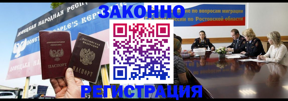 прописка 2025 в Богородске