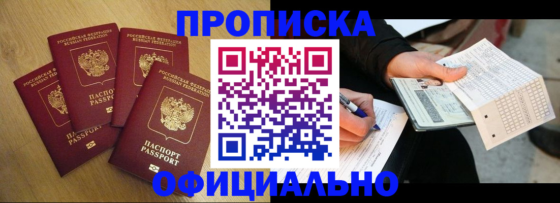 где прописаться в Богородске